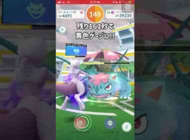 【ポケモンGO】男は黙ってメガフシギバナ１人討伐！ #shorts #ポケモンgo #ポケモン #ソロ討伐