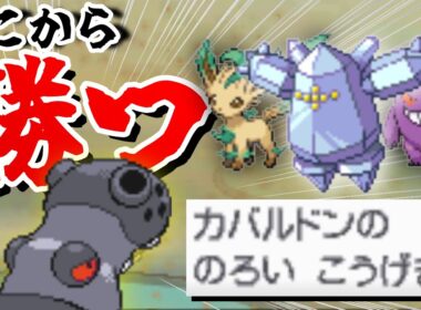 残り1体の絶望的状況からカバルドンが魅せた！！【金ネジキ戦】