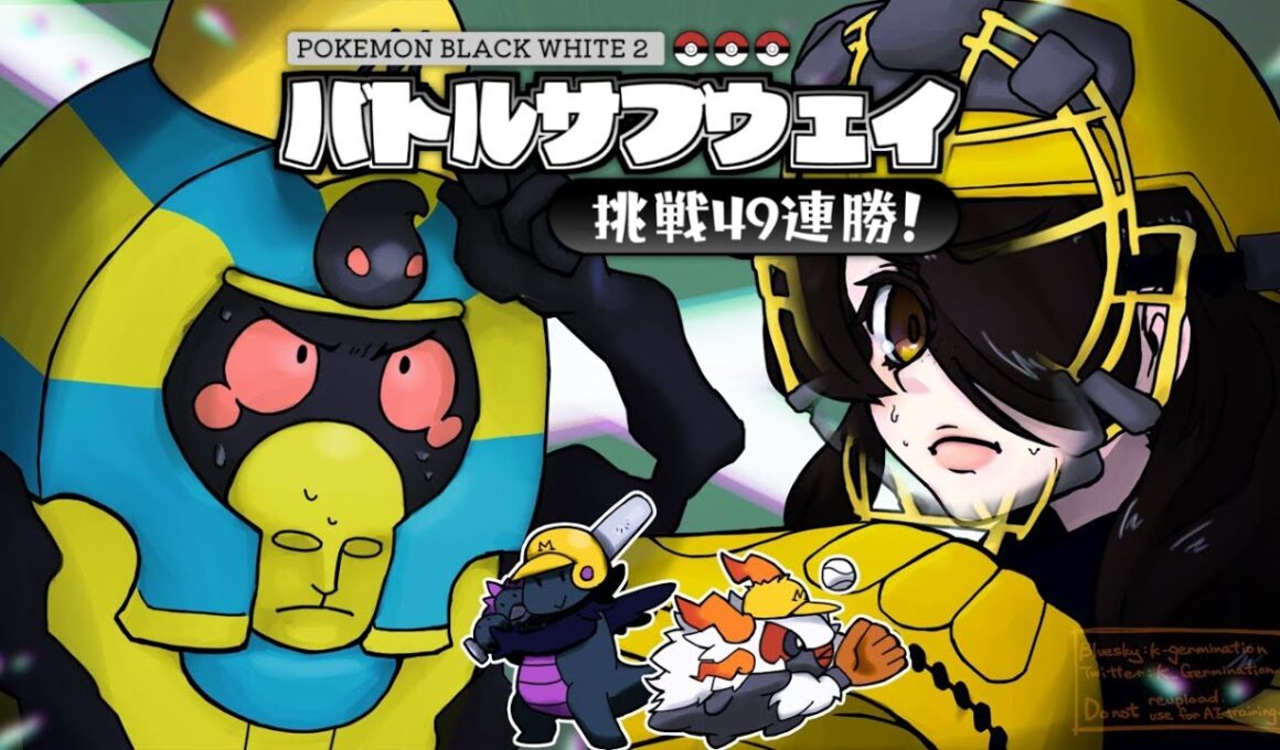 【ポケモン】ピッチャーデスカーンのおにびボールでストライクを取るバトルサブウェイ！！【BW2】【ブラック・ホワイト２】 #伊東ライフ
