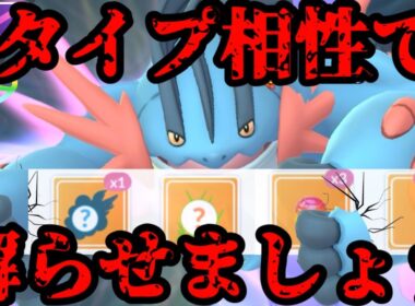 CP差？関係ねぇ！メガラグラージのタイプ相性でわからせてやんよ！【ポケモンGO】