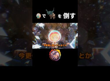 モクローで色違いディンルーを倒してみた！ #創作2ch #ポケモンsv #ポケモン