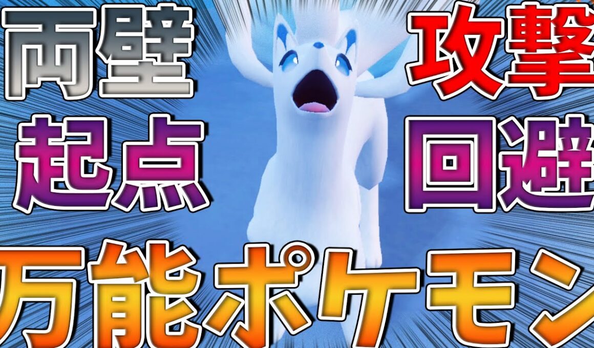 【ポケモンSV】"万能サポート"アローラキュウコンを使っていく！