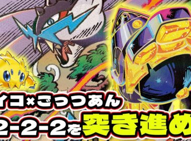 【ポケカ】意外な組み合わせ！？バチュル＋タケルライコexで無限大の爆発力デッキが完成！！