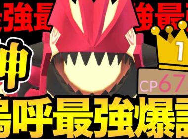 怪獣の頂点！ゲンシグラードンが最強なんです！圧倒的数値！圧倒的破壊力で全てを終わらせる！【 ポケモンGO 】【 GOバトルリーグ 】【 GBL 】【  】