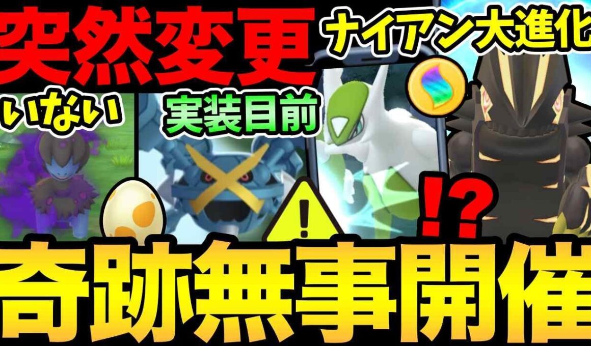 おおお！まさかの奇跡が起きた！ナイアンが超進化！シャドウモノズいない！5kmタマゴも少ない！！メガメタグロスも！【 ポケモンGO 】【 GOバトルリーグ 】【 GBL 】【 メガマスター 】