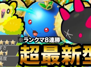 【最新型】 ワタッコデッキが最強だった件について【ポケポケ】【Pokémon Trading Card Game Pocket】