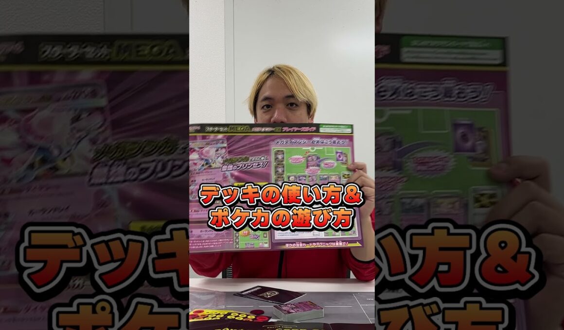 超汎用カードも収録されているおススメ商品!!スターターセットメガディアンシーexを開封【ポケカ】