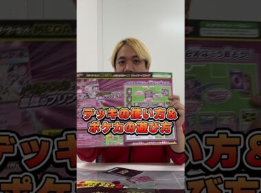 超汎用カードも収録されているおススメ商品!!スターターセットメガディアンシーexを開封【ポケカ】