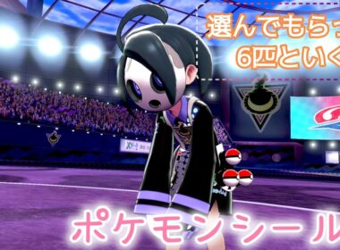 ♯10 遺跡の町で大事件【ポケモンシールド】