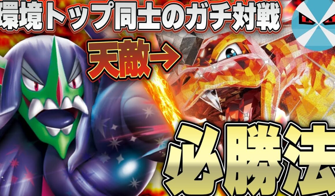 【ポケカ/対戦】オーロンゲexとリザードンexでガチ対戦！この試合のコツはこれ！！！