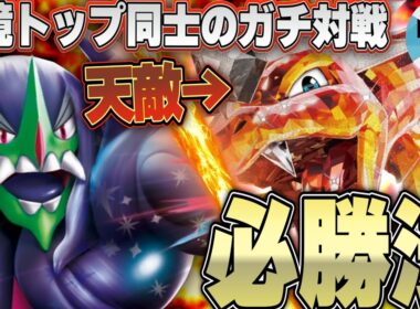 【ポケカ/対戦】オーロンゲexとリザードンexでガチ対戦！この試合のコツはこれ！！！