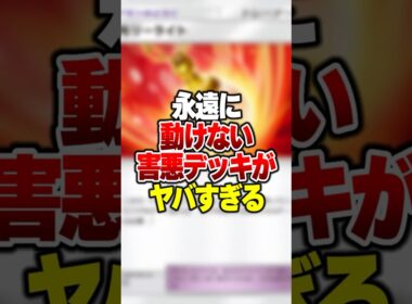 永遠にマヒにして相手を動けなくする害悪デッキがやばすぎた#ポケポケ #ポケモン