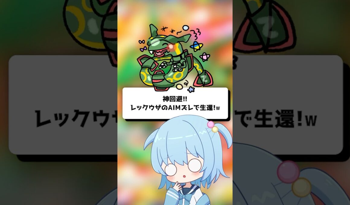 神回避！レックウザのエイムズレで生還！【ポケポケ】【ほたっぺ】#shorts