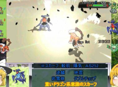 【ポケモンＯＲＡＳ】ポワルン軸()の雨パは強い！？part1【ゆっくり実況】