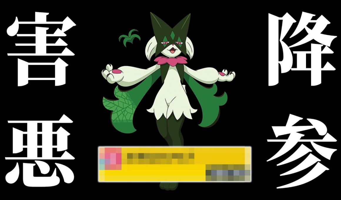 マスカーニャで詰み！過去一面白い害悪グライオン降参。他【ポケモンSVランクマ／初心者がマスターボール級100位になるまでの成長日記。生放送切り抜きまとめ80】