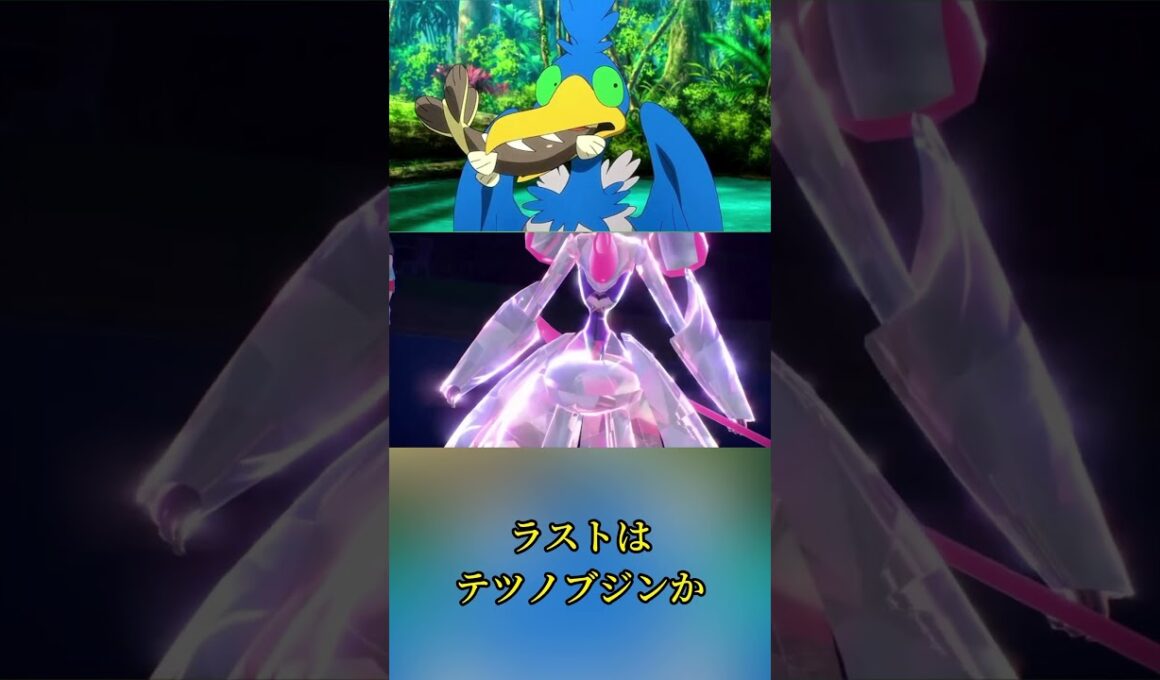 ウッウの華麗なる3タテ劇#ポケモンsv #ウッウ