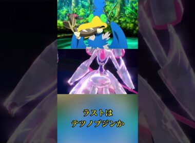 ウッウの華麗なる3タテ劇#ポケモンsv #ウッウ