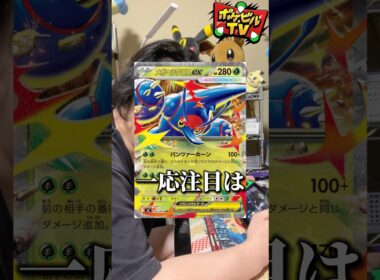 メガヘラクロスねぇー面白いけど使いづらそう… #ポケカ #メガヘラクロス #インフェルノ #新カード紹介 #ポケモンカード