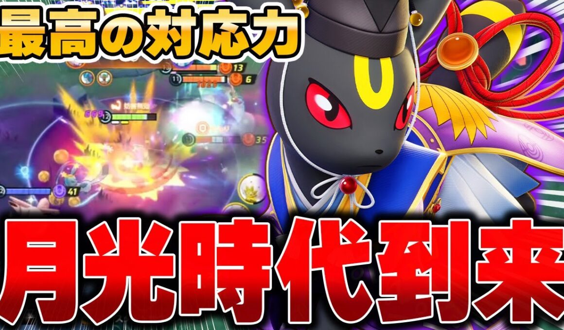 新環境タンク勝率No,1の『ブラッキー』が簡単なのに強すぎる件ｗｗｗ【ポケモンユナイト】【PokemonUnite】