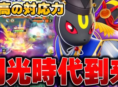 新環境タンク勝率No,1の『ブラッキー』が簡単なのに強すぎる件ｗｗｗ【ポケモンユナイト】【PokemonUnite】
