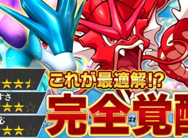 【ロマン卒業】新ギャラドスはもう"ガチ"なんです…【ポケポケ】
