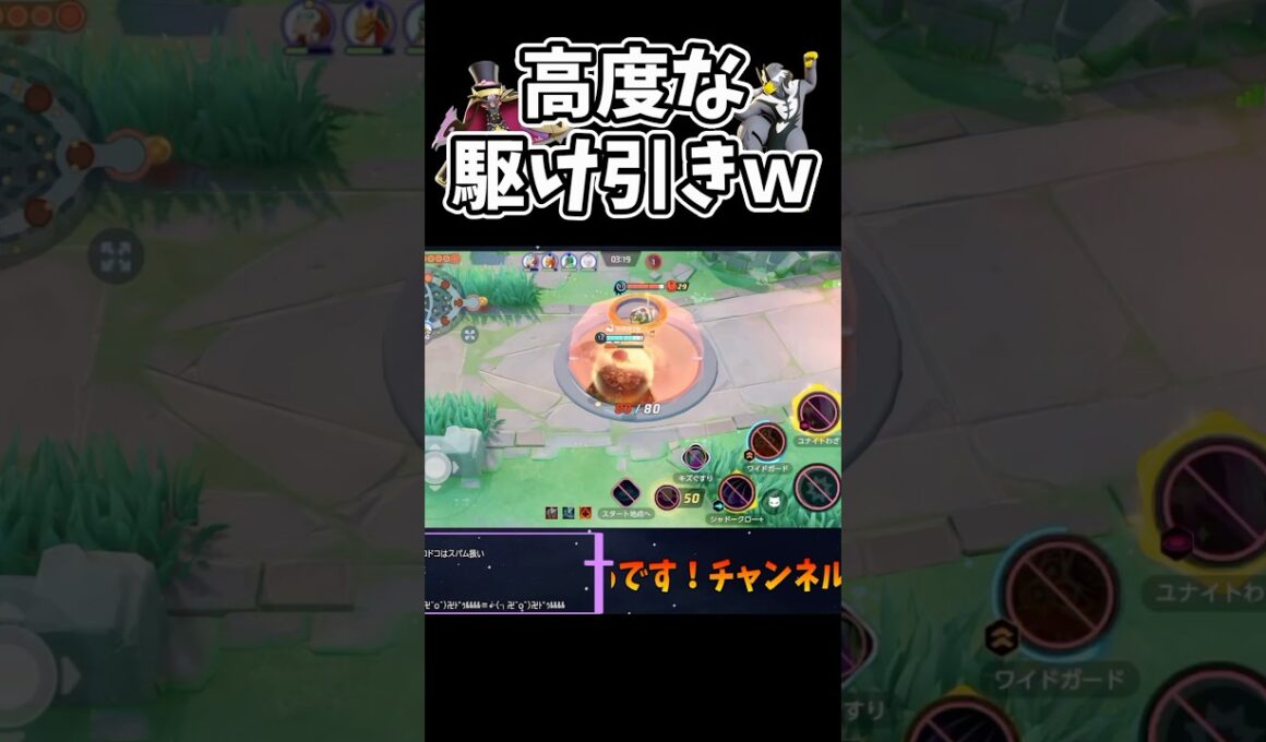 不毛な戦いはしない2人【ポケモンユナイト】#ポケモン #ポケモンユナイト #pokemonunite #ギルガルド