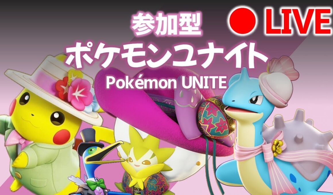 【LIVE】[En/Jp] Unite with Chat／ポケモンユナイト！