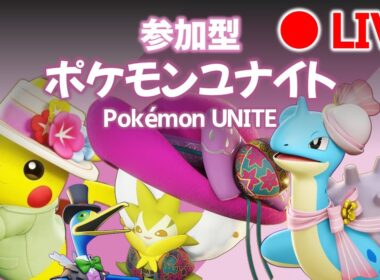【LIVE】[En/Jp] Unite with Chat／ポケモンユナイト！