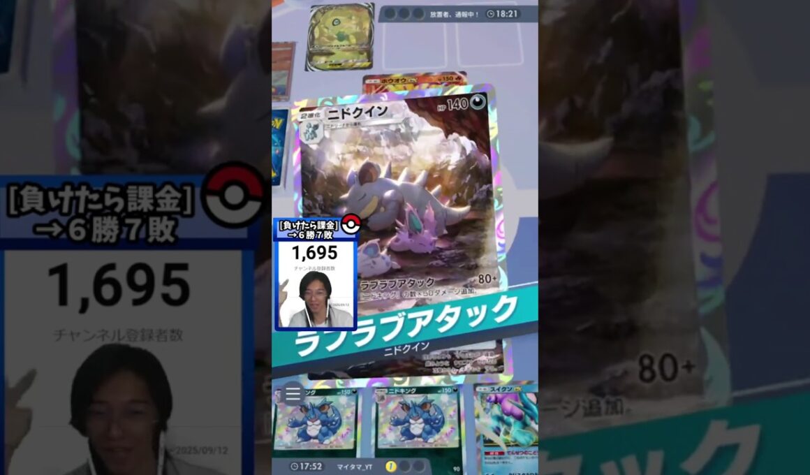 最強のニドクイン構築で大勝利！！【 ポケポケ 紹介 解説 】#shorts