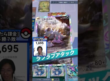 最強のニドクイン構築で大勝利！！【 ポケポケ 紹介 解説 】#shorts