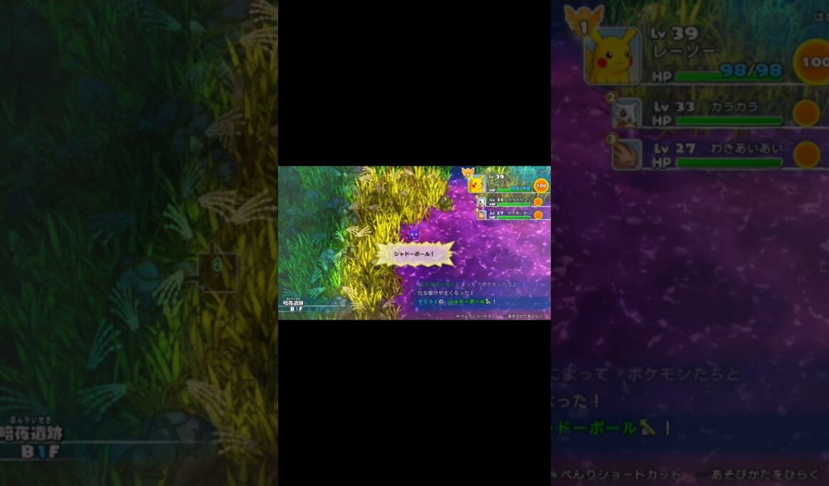 開始早々葬られるヌケニンかわいそう【ポケダン】#ポケモン不思議のダンジョンdx #ポケダン #ポケダンdx #pokemonmysterydungeon