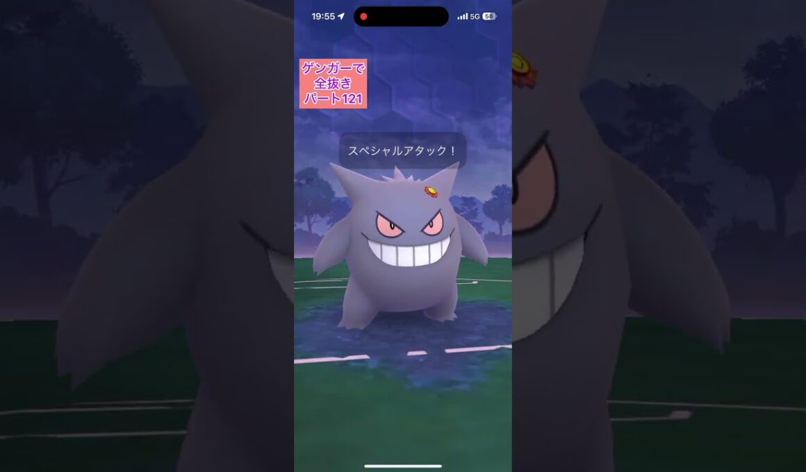 【121フカマルクリフ】ゲンガーのみでロケット団リーダーを全抜きする！マッドショットフカマルはがねのつばさエアームドめざめるパワーレントラー【ポケモンGO】