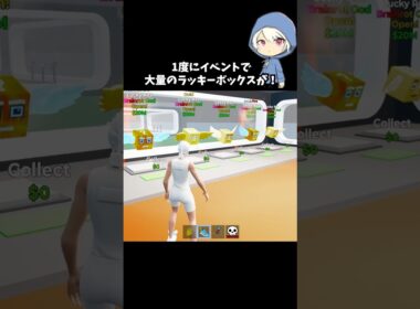 1度のイベントで大量のラッキーボックスがきたので全て開けてみた#フォートナイト #fortnite