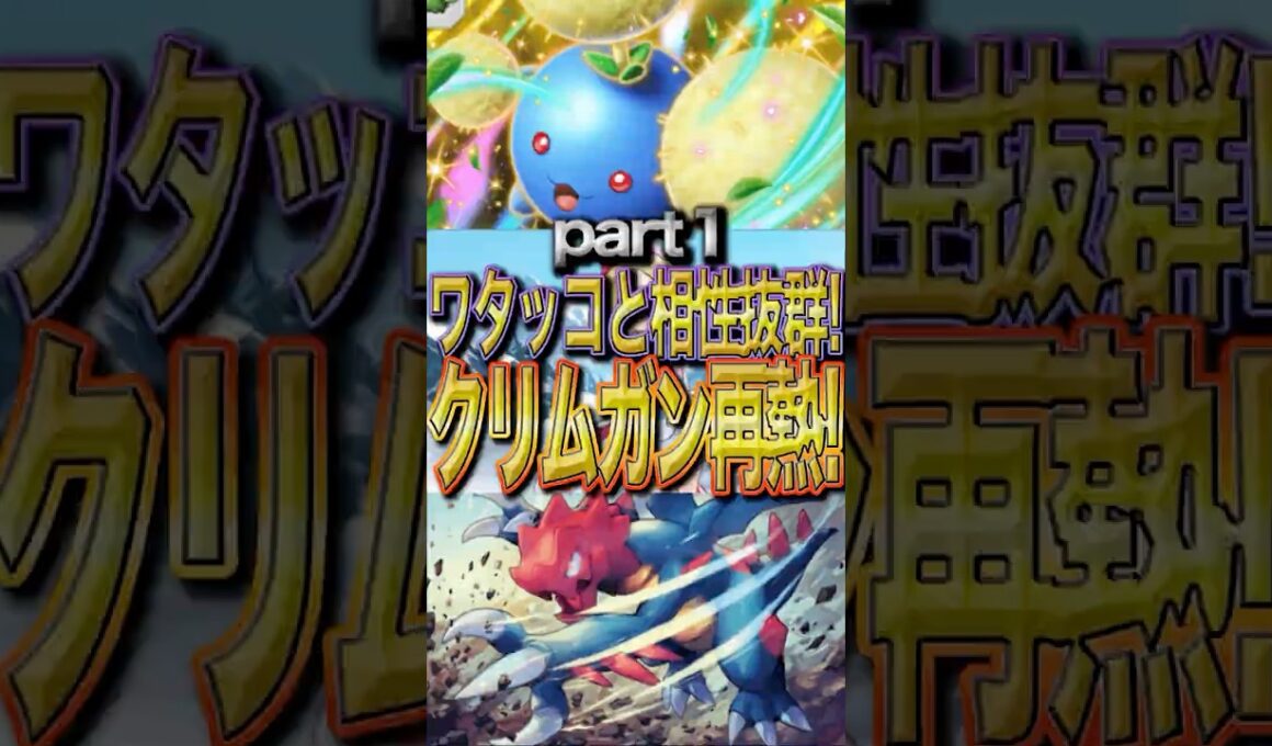 【ワタッコが今熱い！！】ワタッコの害悪最強構築が発見された？！　Part１