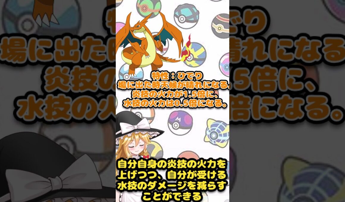 超高火力の最新情報メガシンカ解説！Part2 メガリザードンY