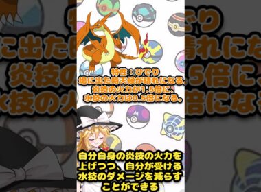 超高火力の最新情報メガシンカ解説！Part2 メガリザードンY