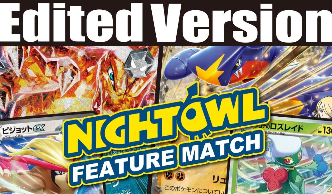 【夜ふかしポケカ大会フィーチャーマッチ】リザードンexVS シロナのガブリアスex【Edited Version】