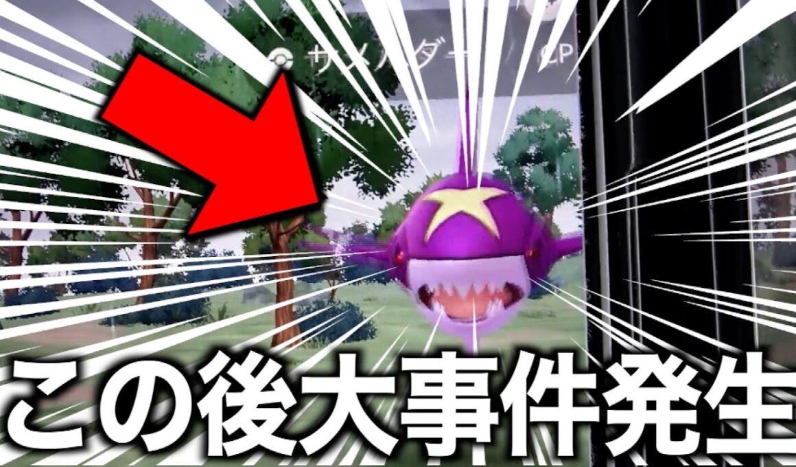 嘘だろおい！？メガサメハダーレイドデイ７本勝負で奇跡がww【ポケモンGO】