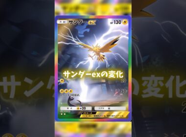 AIでサンダーのカードを繋げた #ポケポケ #shorts