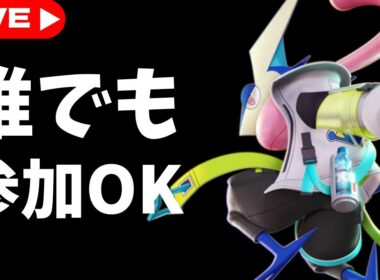 [ポケモンユナイト]グラードン攻略しよう[参加型]