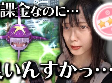 メガサメハダーのレイドディ！無課金でやったのに…こんないいの？(ΦωΦ)ﾌﾌﾌ…【ポケモンGO】