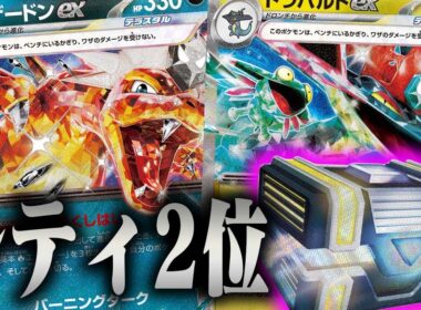 シティリーグS1初日で準優勝したぞ！【リザードンex】【ドラパルトex】【シークレットボックス】