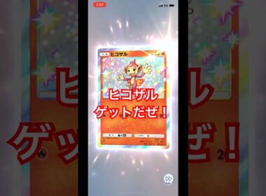 【開封動画】ヒコザル #ポケカ開封動画 #ポケモンカード #ポケポケ #ポケモン #ポケカ