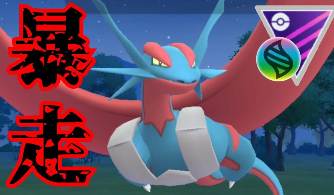 【逆鱗】想像以上の火力で伝説ポケモンをなぎ倒す！！メガボーマンダは活躍となるか？！【GBL】【マスターリーグ】