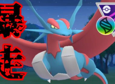 【逆鱗】想像以上の火力で伝説ポケモンをなぎ倒す！！メガボーマンダは活躍となるか？！【GBL】【マスターリーグ】