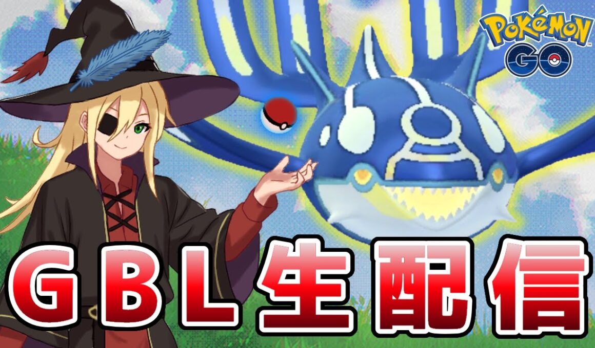 圧倒的数値の暴力ゲンシカイオーガ！！！ #1343【ポケモンGO】