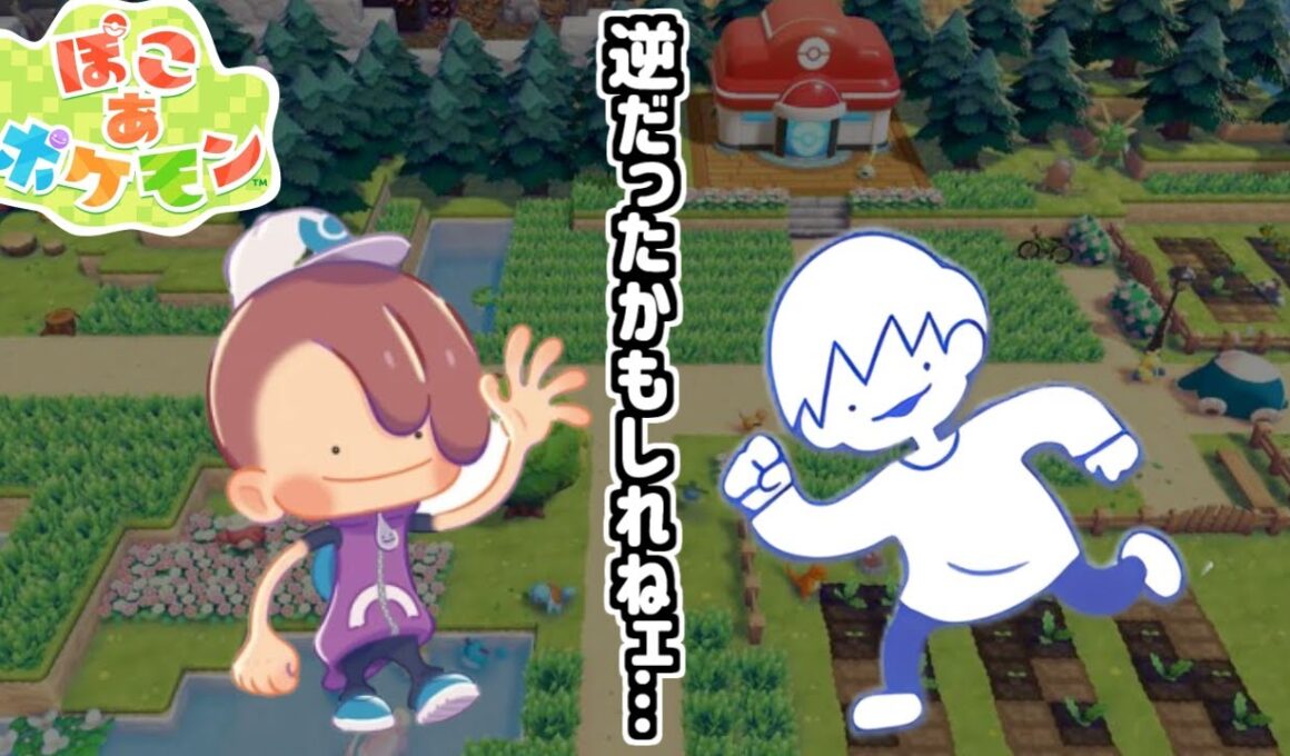 ぽこあポケモン事故概念をとことん楽しむソムリエ達の反応集【イマソ刈り】【メタモン】