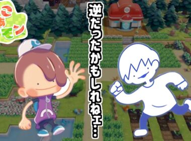 ぽこあポケモン事故概念をとことん楽しむソムリエ達の反応集【イマソ刈り】【メタモン】
