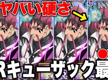 新LRキューザックの火力がヤバすぎるｗｗ銅札８０万ダメージｗｗ魔神族最強時代突入！？【グラクロ】【七つの大罪グランドクロス】【ＬＲキューザック】