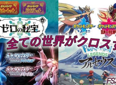 FSX旅♯22　ダークライ大会今日ある、そしてソードラストスパート